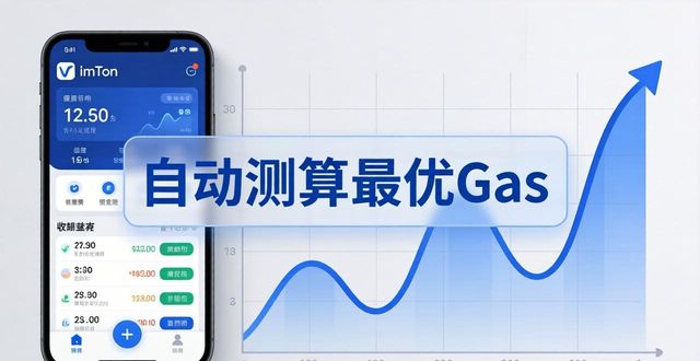 最新imToken新版：适应收益波动，稳住心态