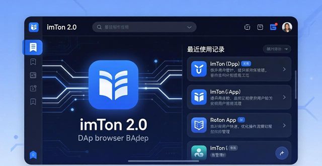 imToken 2.0新版多功能实测：钱包、交易、DeFi一网打尽