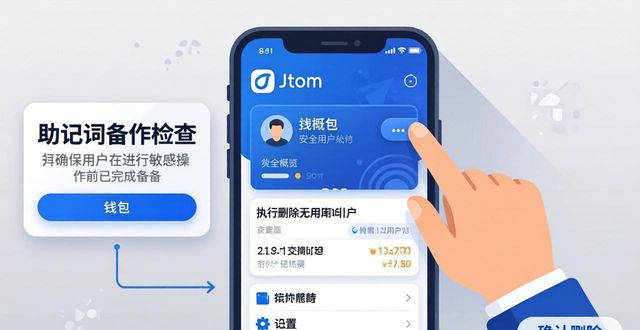 imToken官网操作：添加和管理用户
