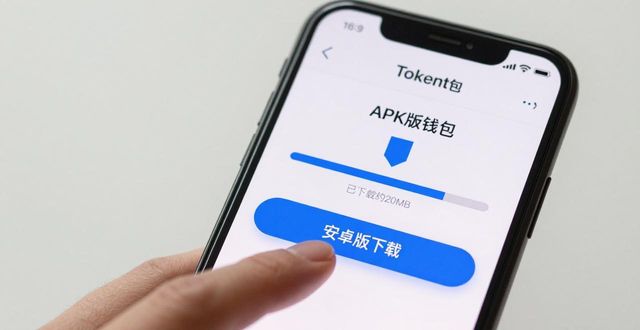 三步搞定安卓版Token钱包下载，轻松管理数字资产