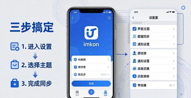 imToken个性化设置，三步搞定界面与数据