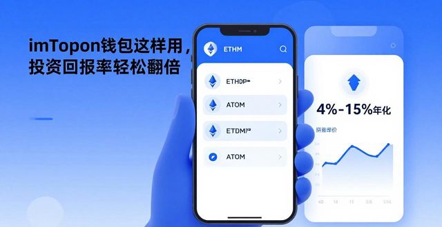 通过imToken钱包APP提高投资回报率_如何通过跆拳道提高自信心_盖网投资与回报