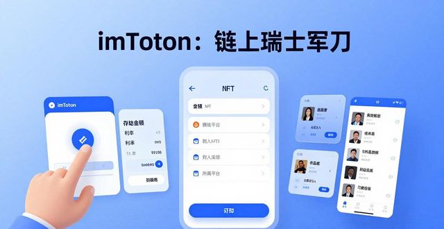 imToken钱包App在金融市场中的位置_钱包金融官网2021_钱包金融的官网网址是什么