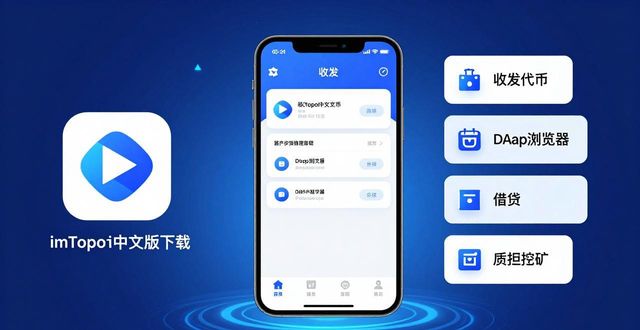 探索imToken中文版下载的广泛应用_应用广泛英文_应用广泛英文翻译